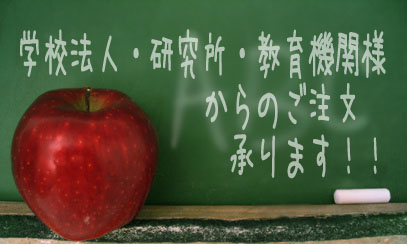 �w�Z�@�l�E�������E����@�֗l����̂�����������܂��B