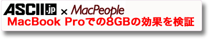 Mac People�Ń������[�̌��ʃ��r���[