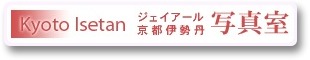 isetan shashin