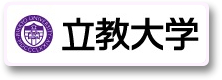 rikkyo.jpg