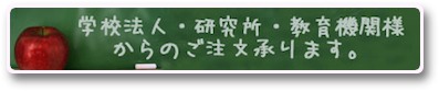 �w�Z�@�l����̂���������܂��B
