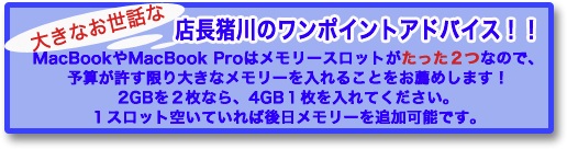 アドバイス