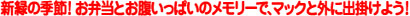 �g�b�v���b�Z�[�W�FMac�������ďo�����悤�I