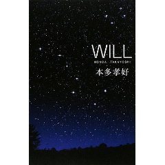 will