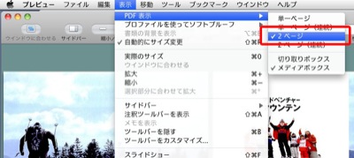 OSX プレビュー