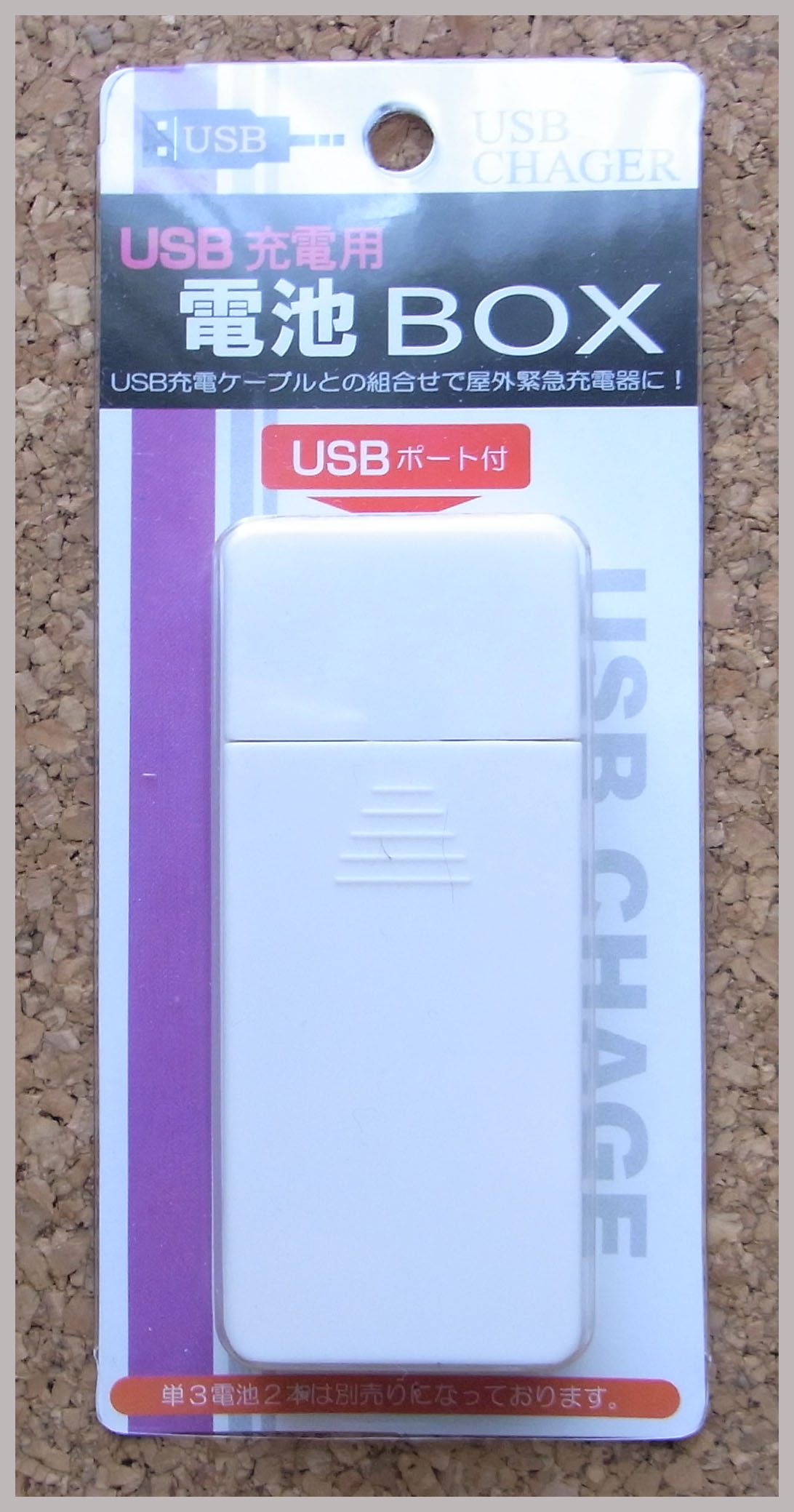 batterybox1